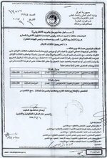 كتاب وزارة التعليم العالي والبحث العلمي بخصوص الثلاثة الأوائل على الكليات.