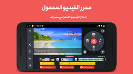 تطبيق KineMaster - محرر فيديو احترافي