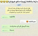 ماكو هيج فرة هههههه