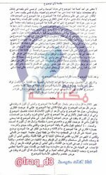 مقدمة لاي موضوع+ خاتمة