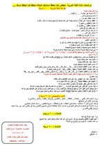 مرشحات  ومهمات اللغة العربية الثالث  متوسط