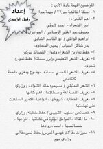 مهمات الأدب للثالث متوسط لهذا العام