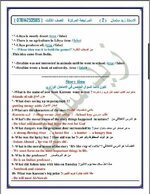 المراجعة المركزة للصف الثالث متوسط ... 2019 للاستاذ زيد سلمان