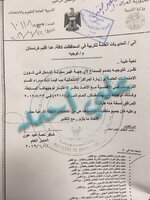 التربية تؤكد توجيهاتها للمديريات العامة بعدم السماح لأي جهة في التدخل في سير عملية الامتحانات.