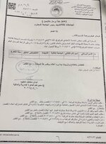 بالوثائق وزارة التعليم تخاطب الجامعات لتزويدها بحملة الشهادات العليا المشمولين بالتعيين اشارة الى كتاب مجلس الخدمة الاتحادي