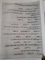 اسئلة الامتحان التنافسي / طرائق تدريس اللغة العربية