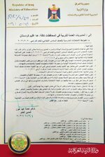 #عاجل  التربية تعلن ضوابط الامتحانات المدرسية للصف "السادس الابتدائي" للعام الدراسي 2020 – 2021   أعلنت وزارة التربية ، ضوابط الامتحانات المدرسية للصف