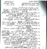 اسئلة الامتحان التنافسي كلية التربية قسم التاريخ جامعة بابل