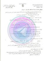 آسـئلة / لمـآدة آلريآضـيآت    آلدور آلثآني 2020   آلصـف آلسـآدسـ آدبي  . الدور التكميلي