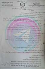 اسئلة وزارية  لمادة تربية الدواجن   الدور الثاني والدور الثالث   المهني الفرع الزراعي