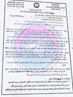 العلوم الصناعية      اسئلة وزارية لفروع الصناعة