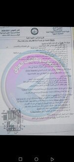 الفرع الصناعي / الاجهزه الطبيه   اسئلة وزارية