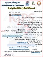 مجلة الكتاب للعلوم الصرفة   Al-Kitab Journal for Pure Sciences