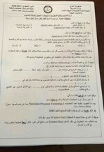 آسـئلة / لمـآدة آلمـعآلجآت آلدقيقة   فرع آلحآسـوب وتقنية آلمـعلومـآت   آلدور آلتمـهہيدي وآلآول