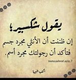 موضوع فى صورة
