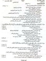 اسئلة التمهيدي للفرع الادبي    اللغة العربية