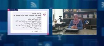 لجنة تربية الرياضيات في الفضائية التربوية ترد على الطلبة بعد عدم شرح الفصل الثالث والرابع والتوجه للفصل الخامس مباشراً وكانت الاجابة ( بأن الفضائية ال