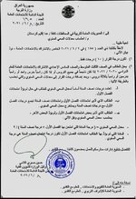 عاجل | #احتساب_السعي_السنوي  اللجنة الدائمة للامتحانات توجه كتاب لمديريات التربية كافة حول آلية الاشتراك في الامتحانات النهائية للصفوف المنتهية  تابع