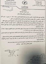 #وزارة_الكهرباء تدعم حقوق كافة #العقود وتمنحهم  الامتيازات الادارية والقانونية التي ينص عليها  قرار 315 المعدل 337 لسنة 2019