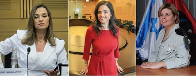 معظم وزيرات الحكومة الإسرائيلية من أصول عربية
