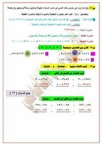 تلاميذ رابع ابتدائي  الفصل الاول : ( الاعداد حتى ٩٩٩ ٩٩٩ ٩ )  رياضيات