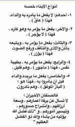 الأبناء خمسة