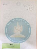 اسئلة الشهر الاول امتحان احياء 2021 ثالث متوسط الفصل الاول والثاني والثالث والرابع