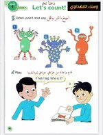 الدرس_السابع   الصف_الثالث ابتدائي    الوحدة_الاولى  . وسائل تعليمية