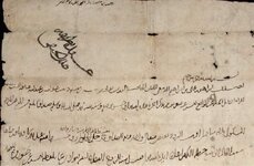 وثيقة زواج بالقدس تكشف أسرار "المال والجواري" فى عصر سلاطين المماليك