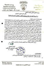 #بالوثيقة نقابة المحامين تدعو وزارة التعليم لوضع ضوابط صارمة للقبول في كليات القانون و الحقوق