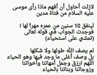 الحياء
