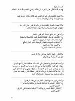 ملخص الإجتماعيات    الصف الأول متوسط