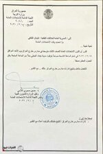 بالوثيقة..تغيير توقيت امتحانات الثالث المتوسط في الخارج