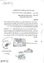 بالوثيقة.. مواطن يقاضي رئيس الوزراء بسبب الإطفاء التام للكهرباء