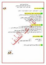 اسئلة مادة العلوم للصف الخامس الابتدائي جهاز الدوران والتنفس والهضمي والبولي