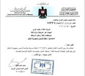 #بالوثيقة الحكومة تعلن يوم الأربعاء عطلة رسمية  14 تموز بمناسبة تأسيس جمهورية العراق.