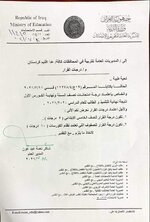 التربية تحدد درجة "القرار" للصفوف غير المنتهية في جميع المراحل الدراسية   حددت وزارة التربية ، درجة القرار للصفوف غير المنتهية لجميع المراحل الدراسية