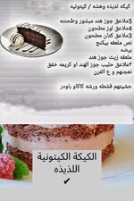 كيكة هشة لذيذة كيتودايت