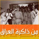 من_ذاكرة_العراق ، وفي مثل هذا اليوم 14تموز /من العام 1958 ، إعلان الجمهورية العراقية وإنهاء النظام الملكي وإعدام ملك العراق فيصل الثاني