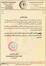 بالوثيقة نقابة اطباء الأسنان تحسم الجدل بشأن أخذ اللقاح والتخدير الموضعي