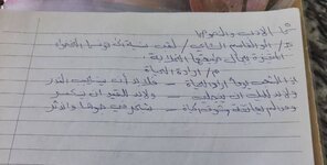 اجوبة  اسئلة مادة اللغة العربية الثالث متوسط الدور الاول / 2021