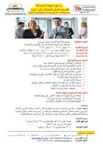00. الشهادة الاحترافية للمترجم الدولي-page-001 (1).jpg