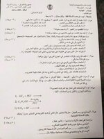 اسئلة مادة الكيمياء للصف الثالث متوسط الدور الاول للعام الدراسي ٢٠٢٠ - ٢٠٢١