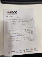 تعلن شركة الموازين للمقاولات العامة في البصرة بحاجة إلى الاختصاصات المذكورة في صورة الاعلان