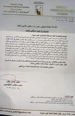 #بالوثيقة مفوضية الإنتخابات تخاطب الحكومة لتثبيت موظفيها من العقود