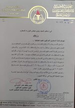 #نقيب_المعلمين العراقيين يقف مع #محاضرين بغداد لعام 2020 الذين لم يتم شمولهم بقرار 130 ولديهم مباشرات  وقد اشار السيد النقيب بكتابه الى السيد رئيس مجل