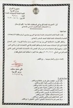 #عاجل...  وزارة التربية تقرر السماح لطلبة الصف السادس الاعدادي الذين ادوا امتحانات نصف السنة ولم يتأهلوا للمشاركة في الامتحانات الوزارية للدور الأول و