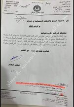 تعلن مديرية العمل في #ميسان عن توفر فرص عمل في الشركات الثانوية العاملة مع شركة سينوك والمتعاقدة مع شركة نفط ميسان وحسب الجدول المبين ادناه فعلى الراغ