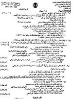 اسئلة اللغة العربية للفرع الأدبي الدور الأول ٢٠٢١م