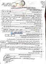 أسئلة الموهوبين الاختبار التمهيدي (المستوى الأول) للعام الدراسي  (2020/2021 )  الأستاذ علي الربيعي (اختبارات الذكاء)